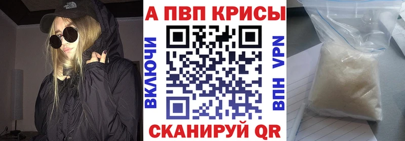 A PVP Crystall Добрянка