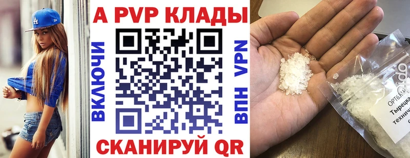 А ПВП мука  Купить закладки  Добрянка 