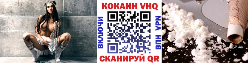 Купить закладки  Добрянка  Cocaine VHQ 