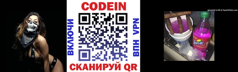 Купить  Добрянка  Кодеин напиток Lean (лин) 