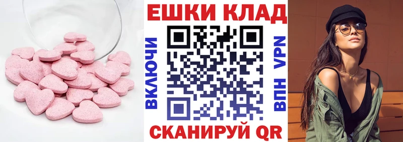 Купить закладки  Добрянка  Ecstasy круглые 