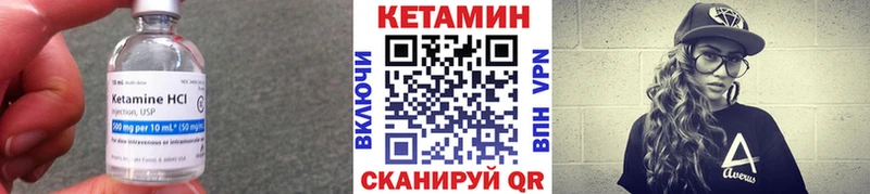 Купить где  Добрянка  КЕТАМИН VHQ 