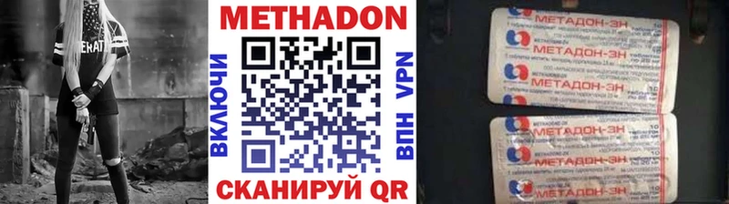 Метадон VHQ  Купить где  Добрянка 